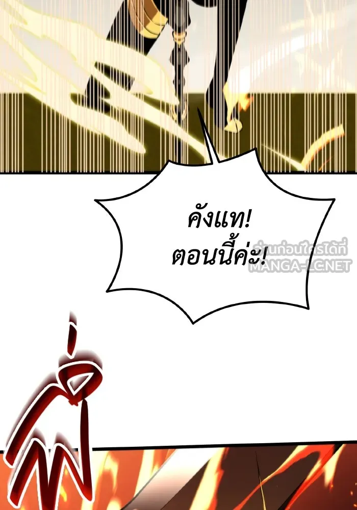 การแข่งขันของผู้เกิดใหม่ ตอนที่ 0 รูปที่ 144