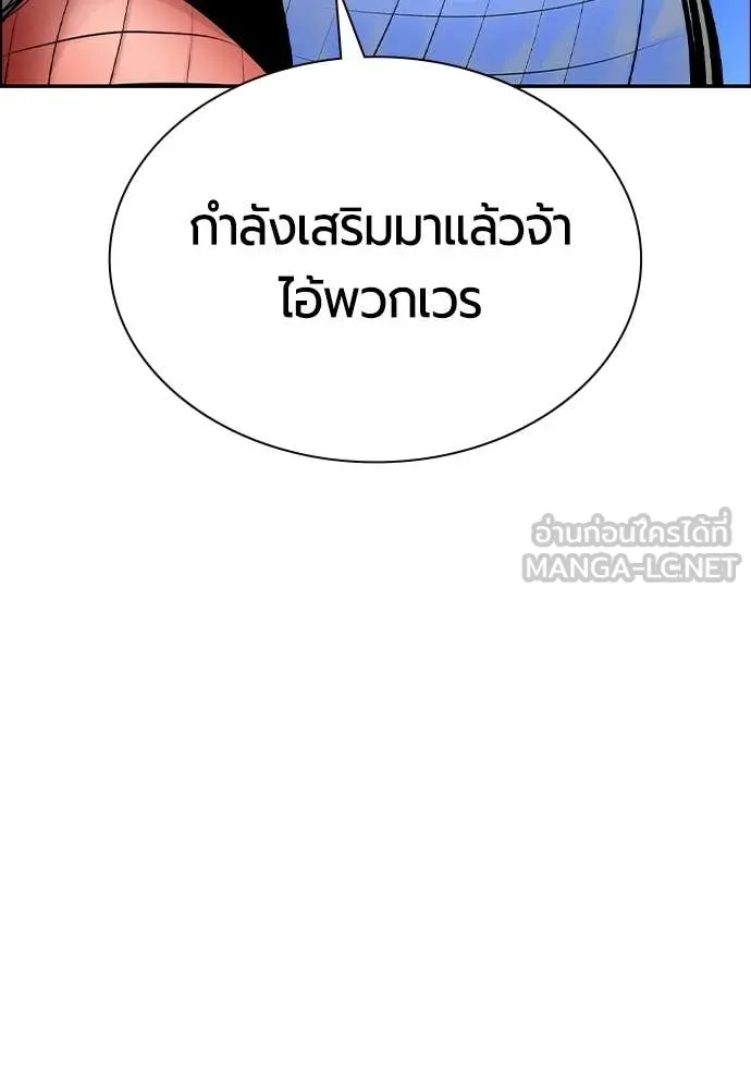 Jungle Juice ตอนที่ 192 รูปที่ 171
