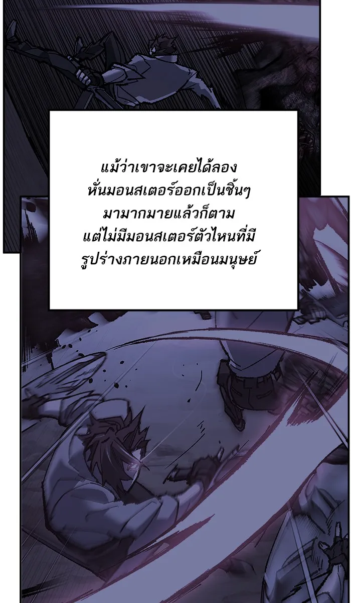 ยอดคนเลเวลทะลุ ตอนที่ 23 ไม่มีชื่อ (2) รูปที่ 116