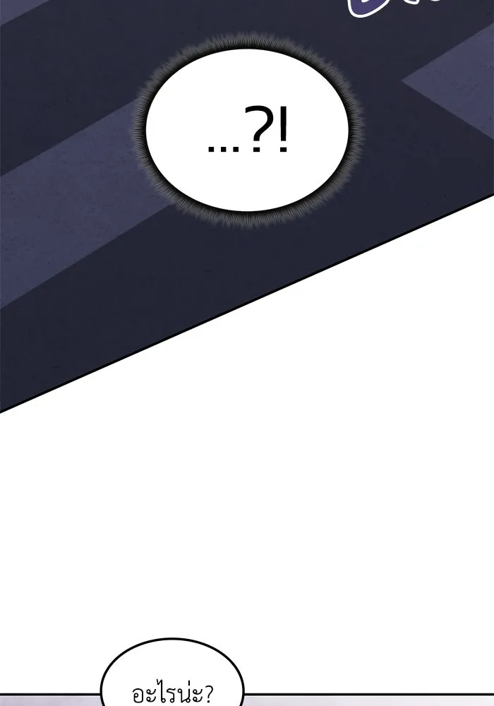 ฮีลเลอร์ตัวพ่อขอฟาดเรียบ ตอนที่ 25 รูปที่ 98