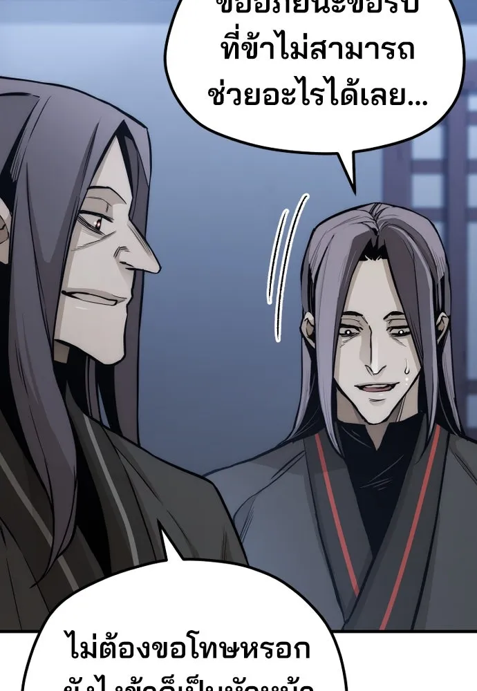 เส้นทางสู่เทพมาร ตอนที่ 54 รูปที่ 76