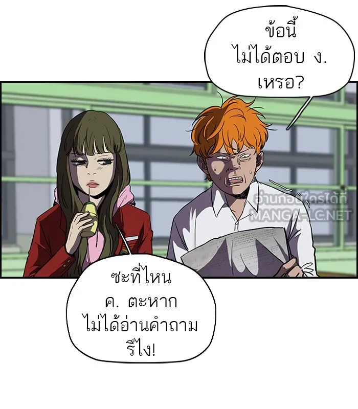 ปั่นสู้ฝันbrWind Breaker ตอนที่ 30 รูปที่ 3