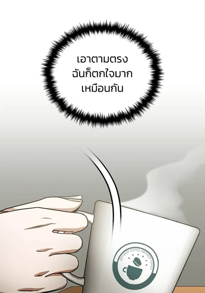 อัจฉริยะนอกคอก ตอนที่ 74 รูปที่ 31