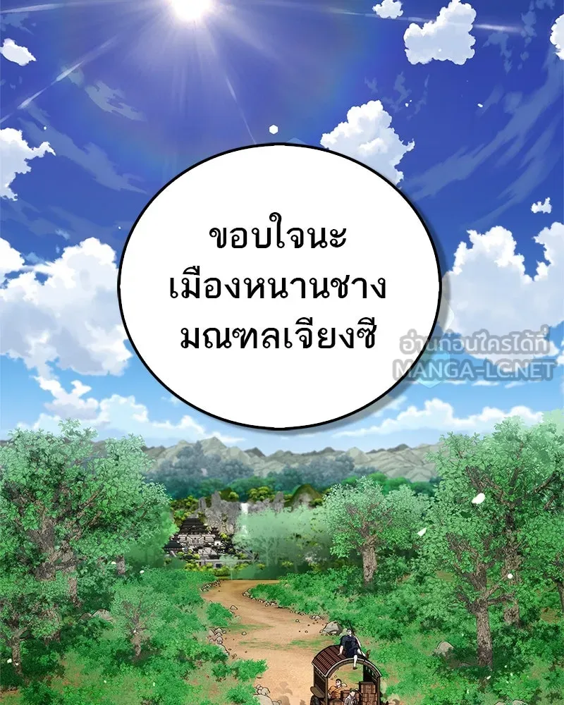 สุดยอดเทรนเนอร์แห่งยุทธภพ ตอนที่ 54 ข้ารักษาสัญญานั้นได้แล้วเจ้าค่ รูปที่ 129