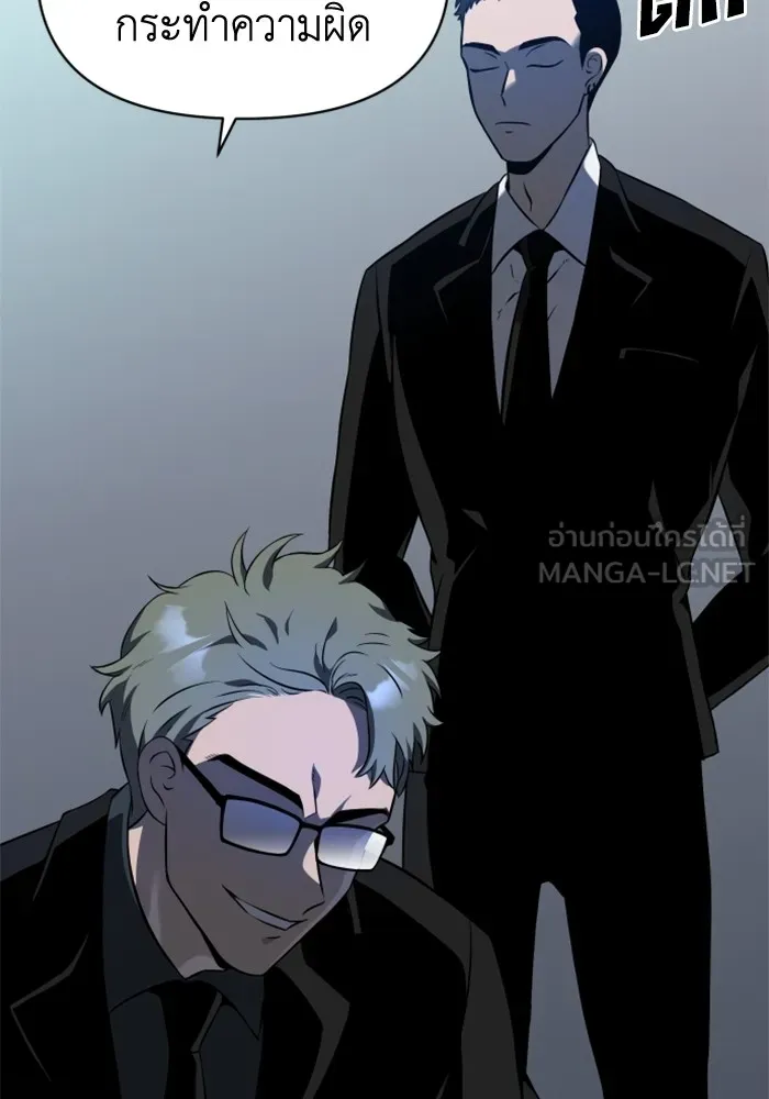 อดีตบอสหอคอย ตอนที่ 4 รูปที่ 141