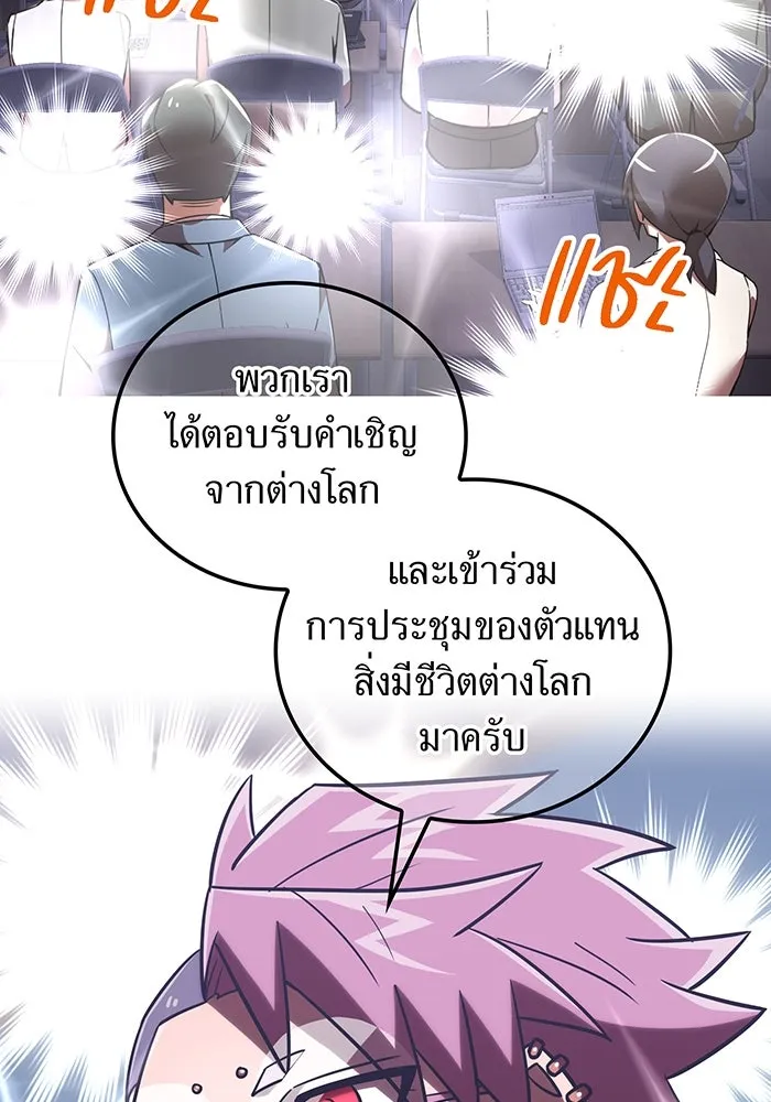 เพลเยอร์เลือดเทวะ ตอนที่ 110 หายนะครั้งที่ 4 รูปที่ 14
