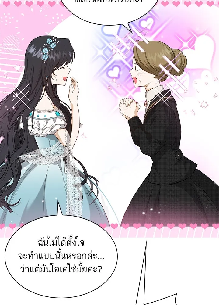 อดีตภรรยาของพระเอกหนุ่มจอมคลั่งรัก ตอนที่ 4 รูปที่ 91
