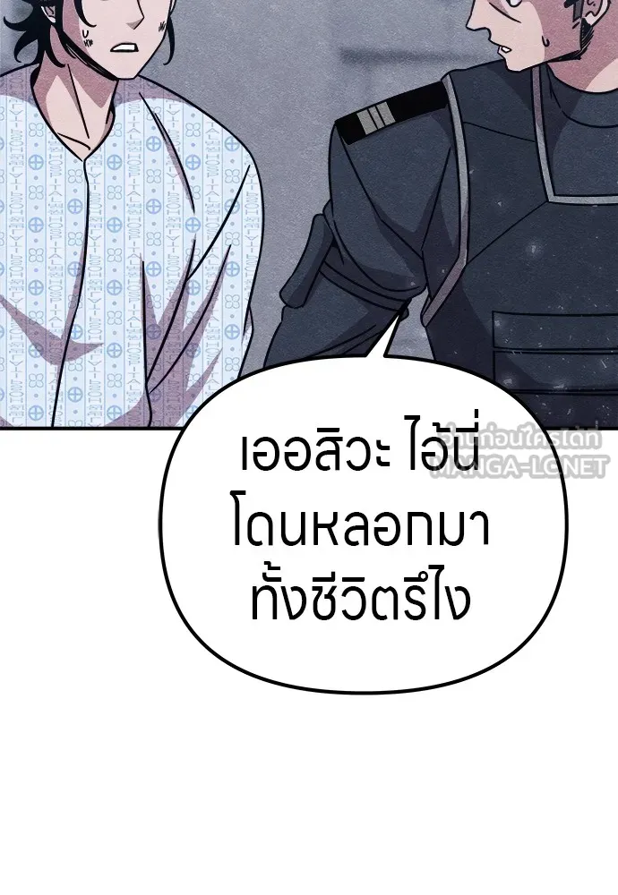 Zombie X Slasher ตอนที่ 19 รูปที่ 87