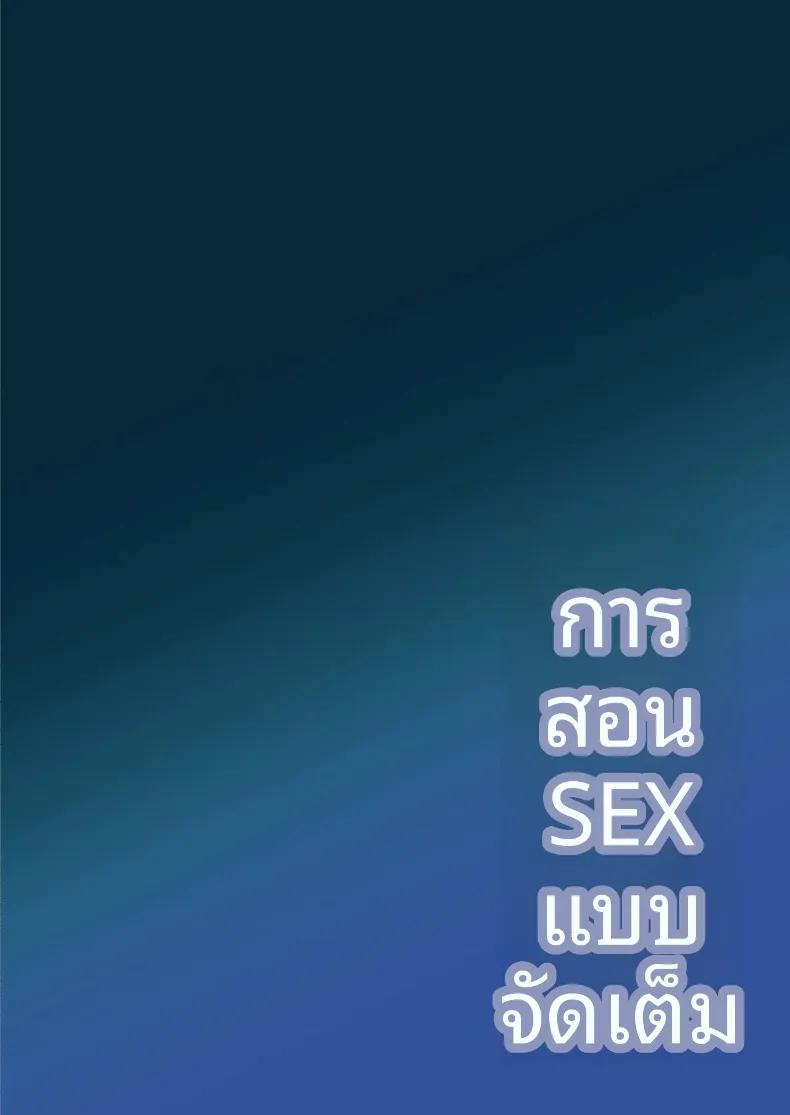 Doujin-Lc- อ่าน โดจิน มังฮวา เกาหลี ญี่ปุ่น จีน แปลไทย สอนเซ็กส์ฟูลคอร์ส (Syunichi) ตอนที่ 1 2 3 4 5 6 7 8 9 10 11 12 13 14 ฟรี ไม่มีโฆษณา อ่าน โดจิน Manhwa เกาหลี ญี่ปุ่น จีน เรามีครบ คัดมาให้เน้นๆ โดจิน 18+ รับประกันความฟินโดย  Doujin Lc