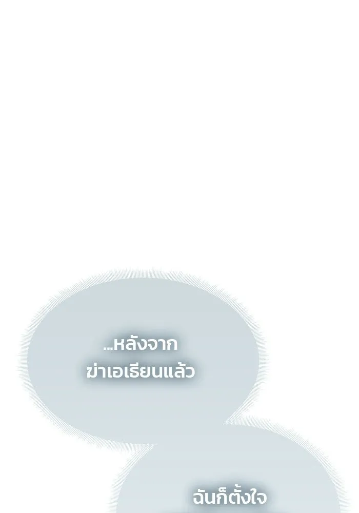 เกมรักจับสามี ตอนที่ 94 รูปที่ 91