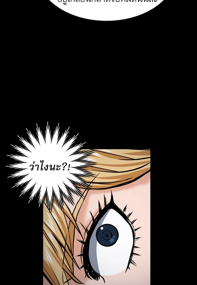 ดรูอิดแห่งสถานีโซล ตอนที่ 35 รูปที่ 106