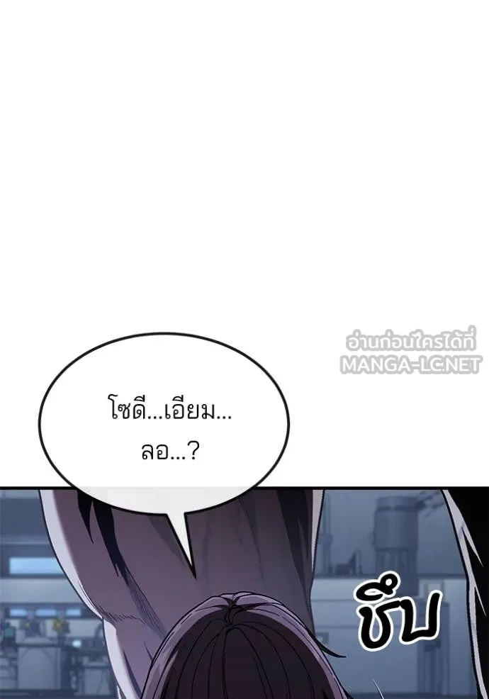 สนิมเชือดเลือดสาด ตอนที่ 41 รูปที่ 35