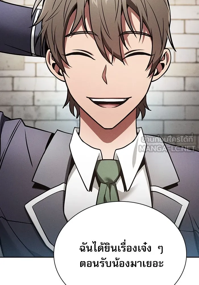 นักดาบอัจฉริยะจากอะคาเดมี ตอนที่ 22 รูปที่ 120