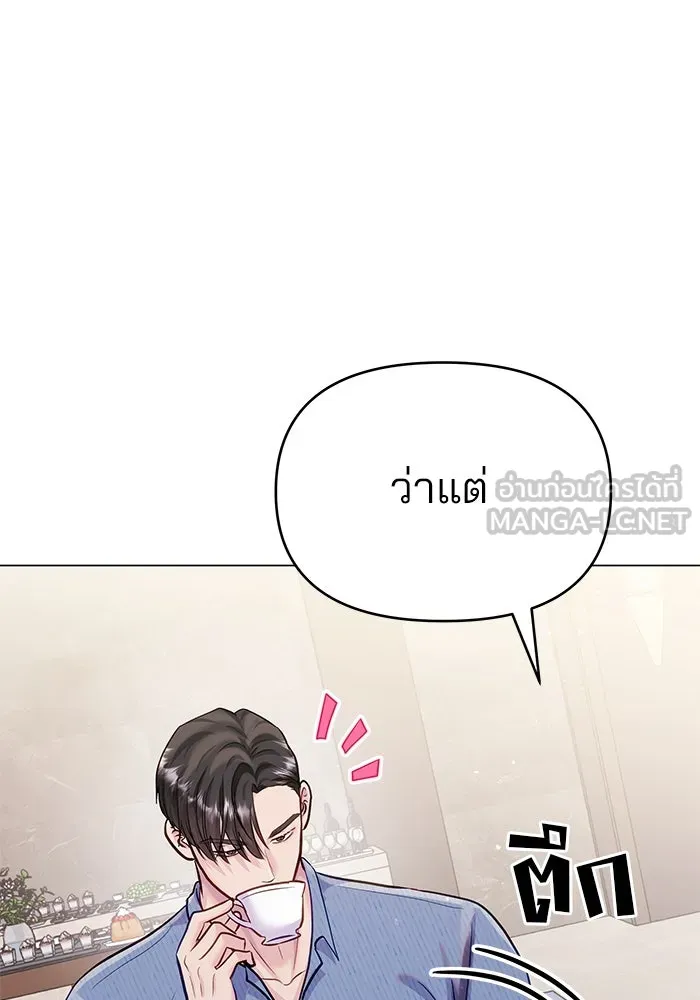 คู่มือคว้าหัวใจนายตัวร้าย ตอนที่ 66 (ตอนจบ) รูปที่ 60