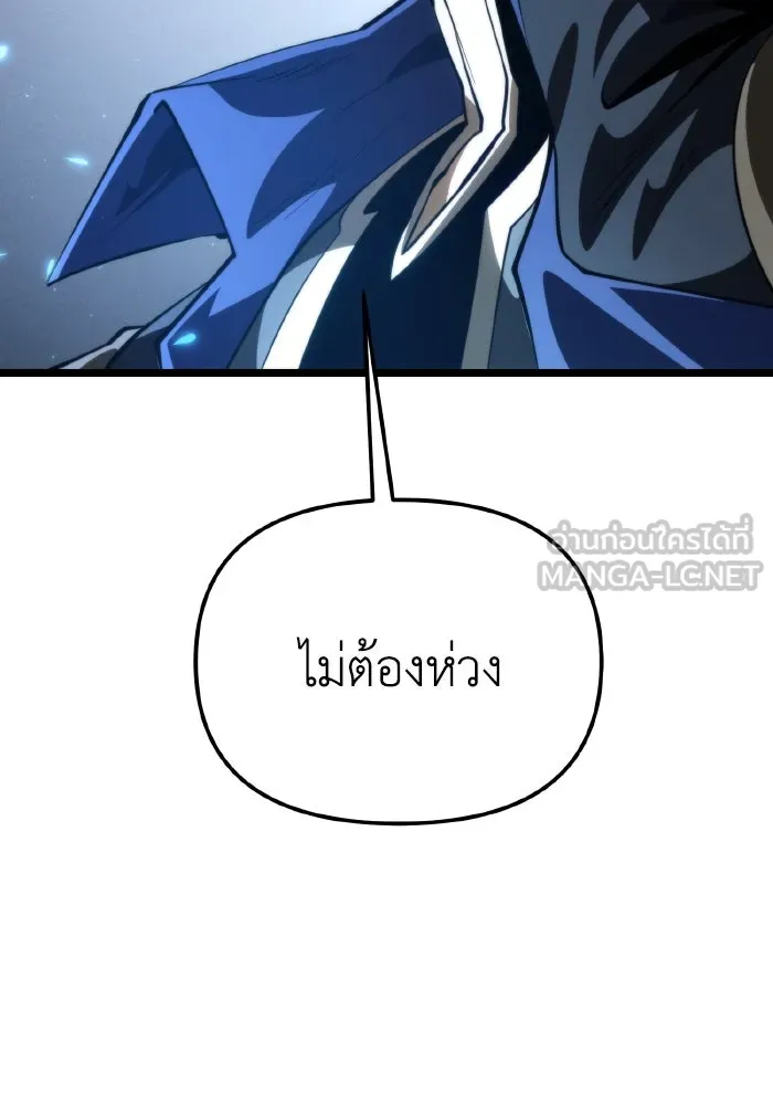 การแข่งขันของผู้เกิดใหม่ ตอนที่ 84 รูปที่ 72