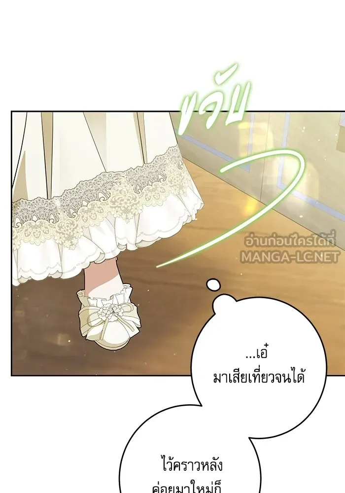 ครอบครัวตัวร้ายปล่อยฉันไปเถอะ ตอนที่ 73 รูปที่ 12