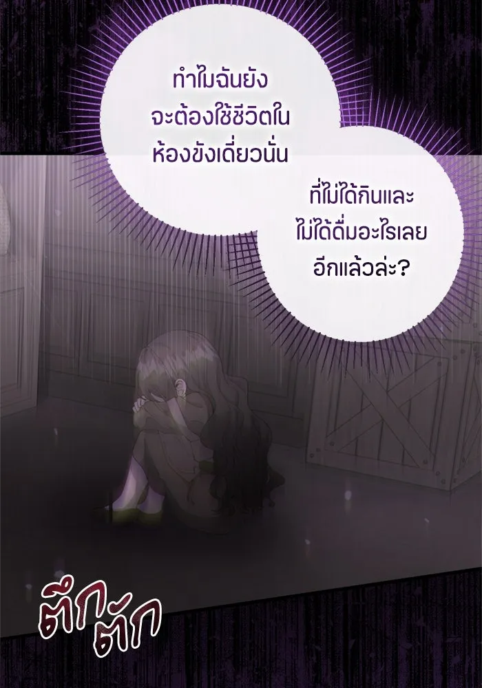 ป๊ะป๋าขา หนูลาแล้ว ตอนที่ 2 รูปที่ 35