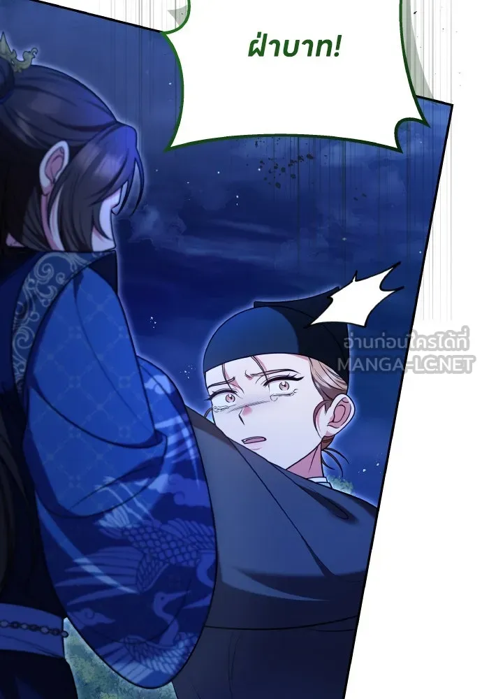 ข้าเนี่ยนะเป็นพระสนม ตอนที่ 127 บาดแผลทางกายและใจ รูปที่ 18