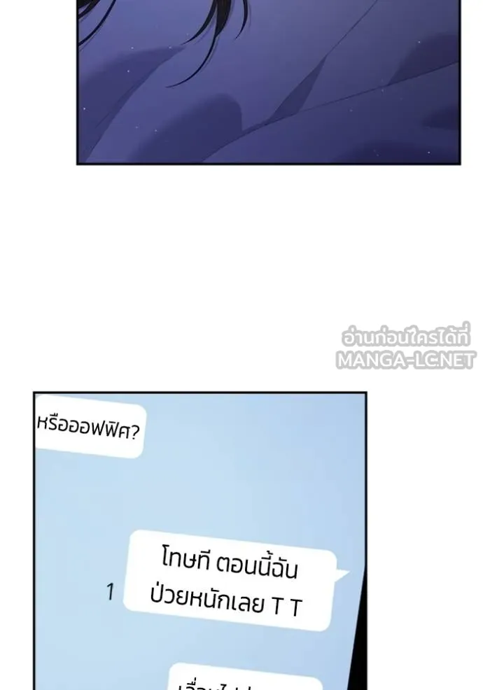 Couple Breaker ตอนที่ 59 รูปที่ 9