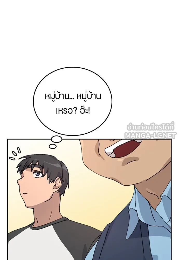 ตั้งแคมป์ฮีลใจในต่างโลก ตอนที่ 15 รูปที่ 105