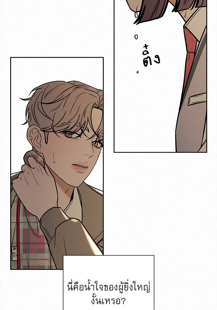 ปฏิบัติการรักวุ่นหัวใจ ตอนที่ 21 รูปที่ 122