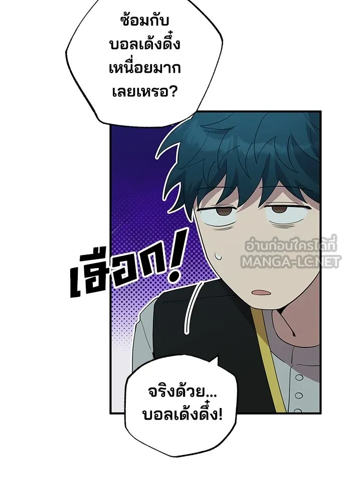 ร้านสะดวกซื้อต่างโลก ตอนที่ 31 รูปที่ 75