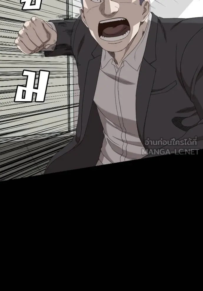 BAD GUY ตอนที่ 266 รูปที่ 16