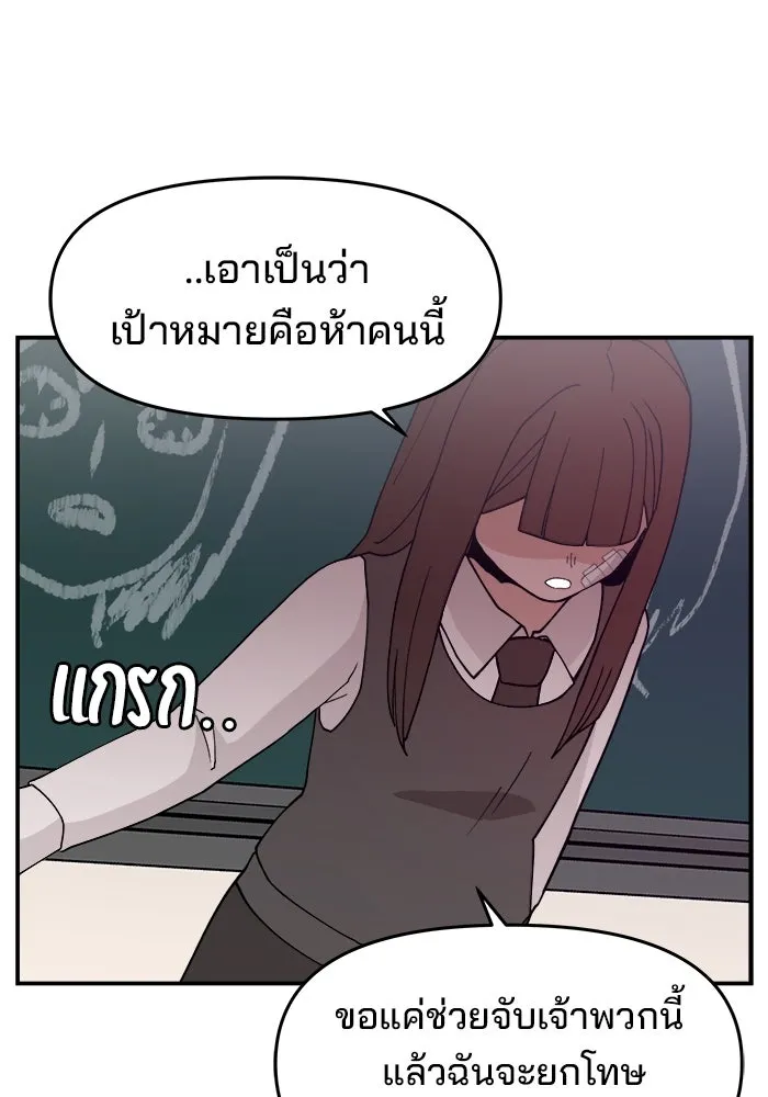 ห้องเรียนสาวแสบ ตอนที่ 47 รูปที่ 22