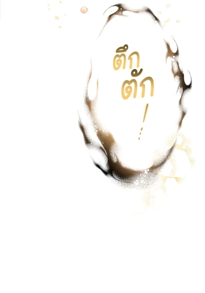 ไหนบอกว่าฉันใกล้ตาย ตอนที่ 4 รูปที่ 80