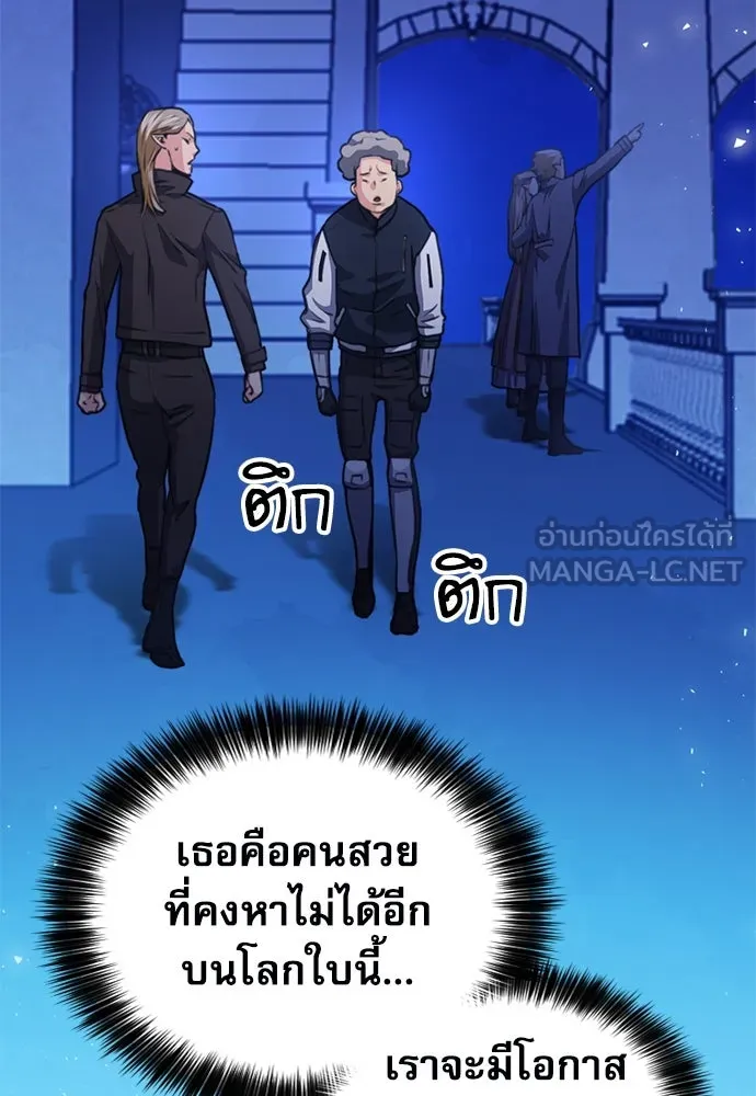 ดรูอิดแห่งสถานีโซล ตอนที่ 158 รูปที่ 135