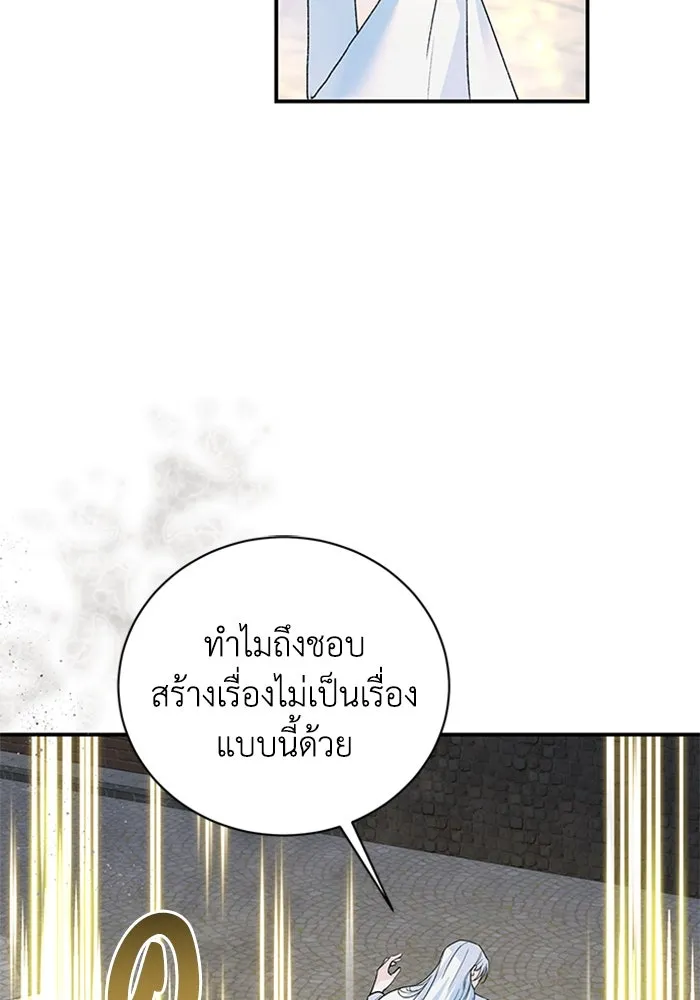 ไหนบอกว่าฉันใกล้ตาย ตอนที่ 26 รูปที่ 38