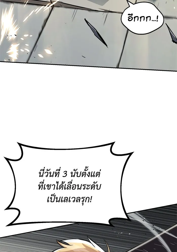 ชีวิตพลิกผันของลอร์ดผู้เกียจคร้าน ตอนที่ 66 เพียงแค่เดินตามเส้นทางที่กำหนด รูปที่ 122