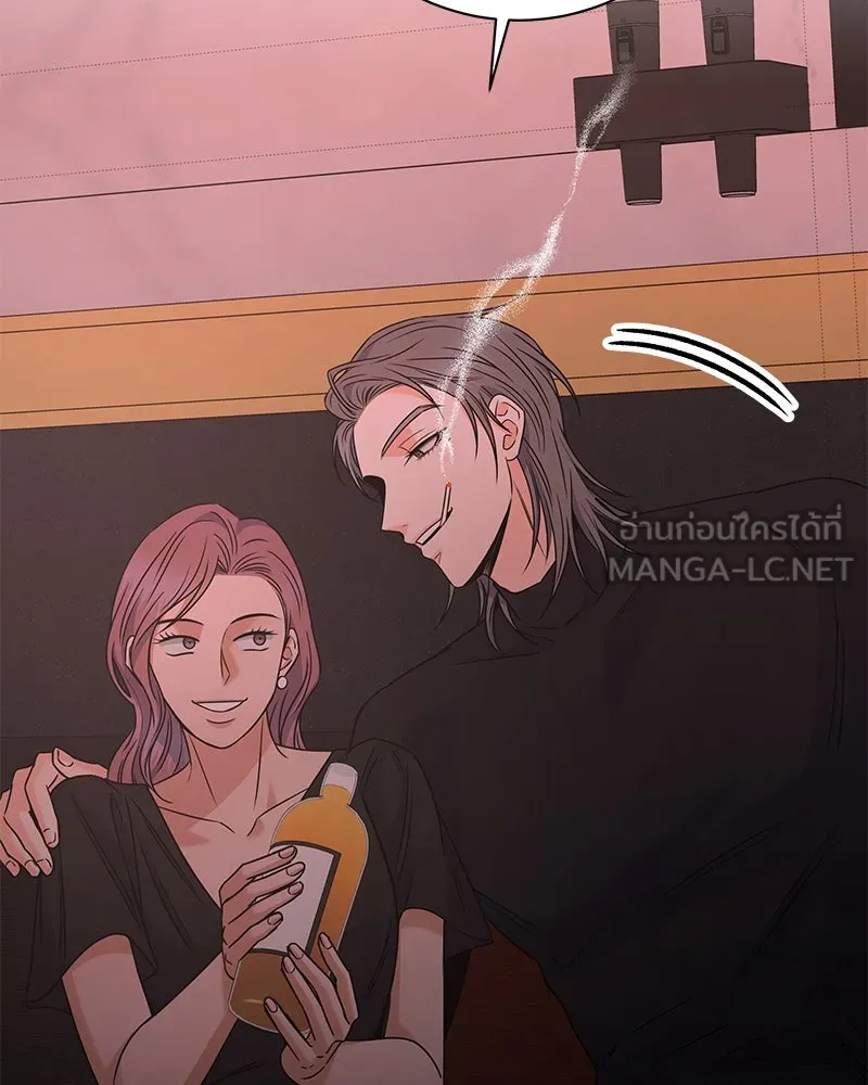 แด่ความเกลียดชัง ตอนที่ 44 รูปที่ 96