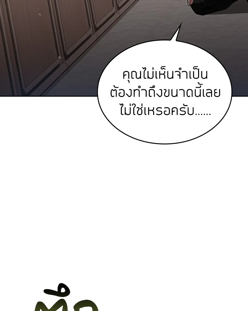Clever Cleaning Life Of The Returned Genius Hunter ส_ดยอดฮ_นเตอร_สายคล_น ตอนที่ ตอนที่ 73 รูปที่ 63