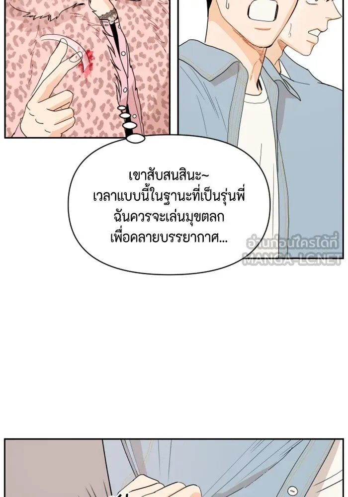 จริง ๆ แล้ว โอบารัมน่ะ… ตอนที่ 1 รูปที่ 78