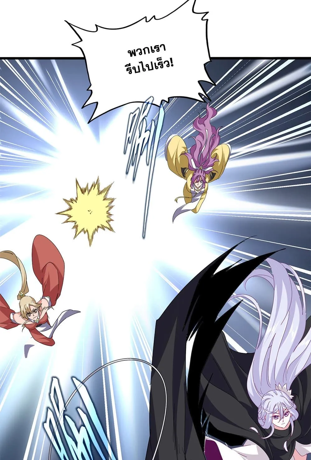 Magic Emperor ราชาจอมเวทย_ ตอนที่ ตอนที่ 794 รูปที่ 3