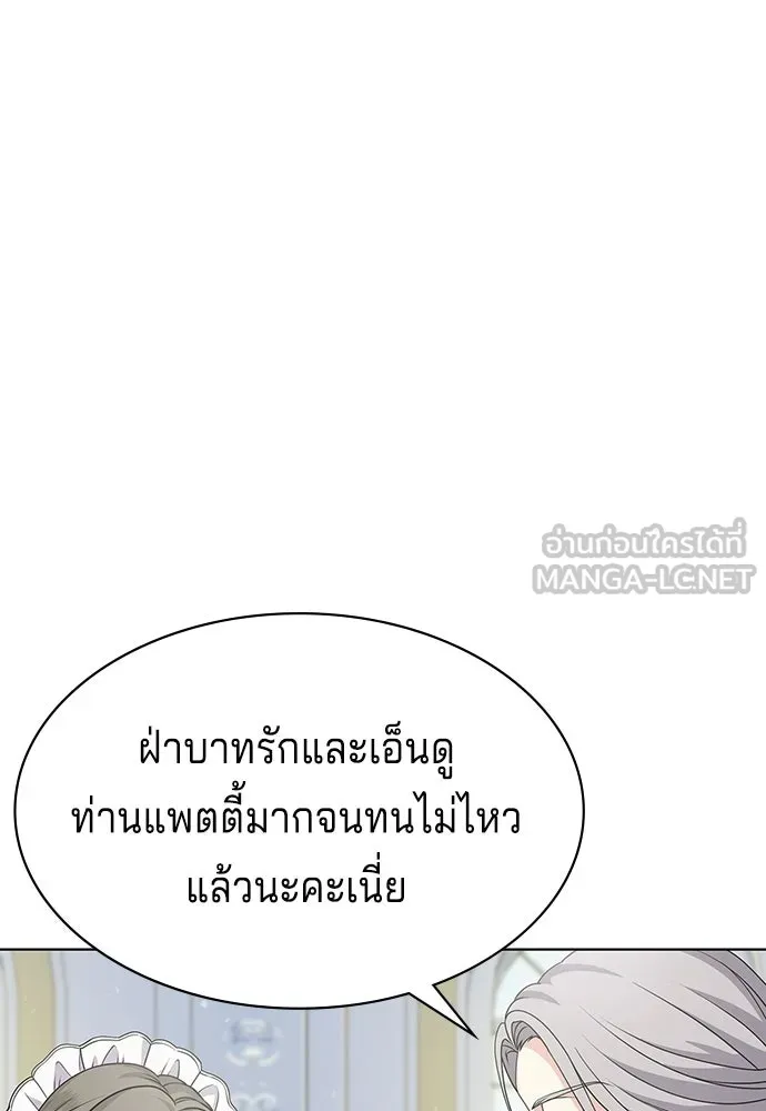 เวทฟื้นฟูได้ผลดีเกินไปแล้ว ตอนที่ 16 รูปที่ 105