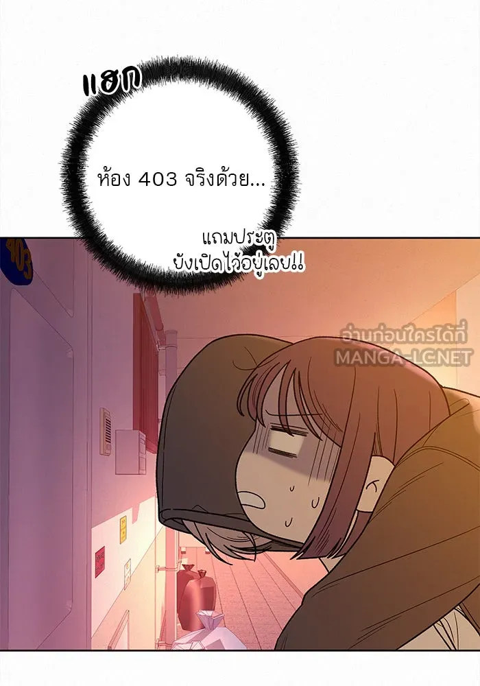 ปฏิบัติการรักวุ่นหัวใจ ตอนที่ 54 รูปที่ 6