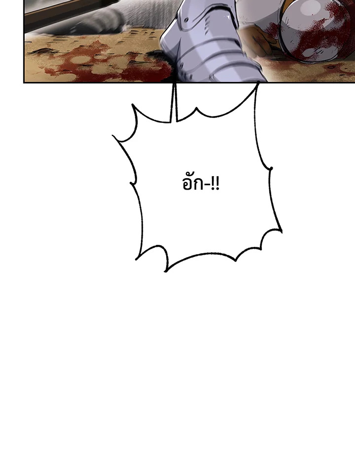 พลทหารโครงกระดูกผู้ม ตอนที่ 133 รูปที่ 83