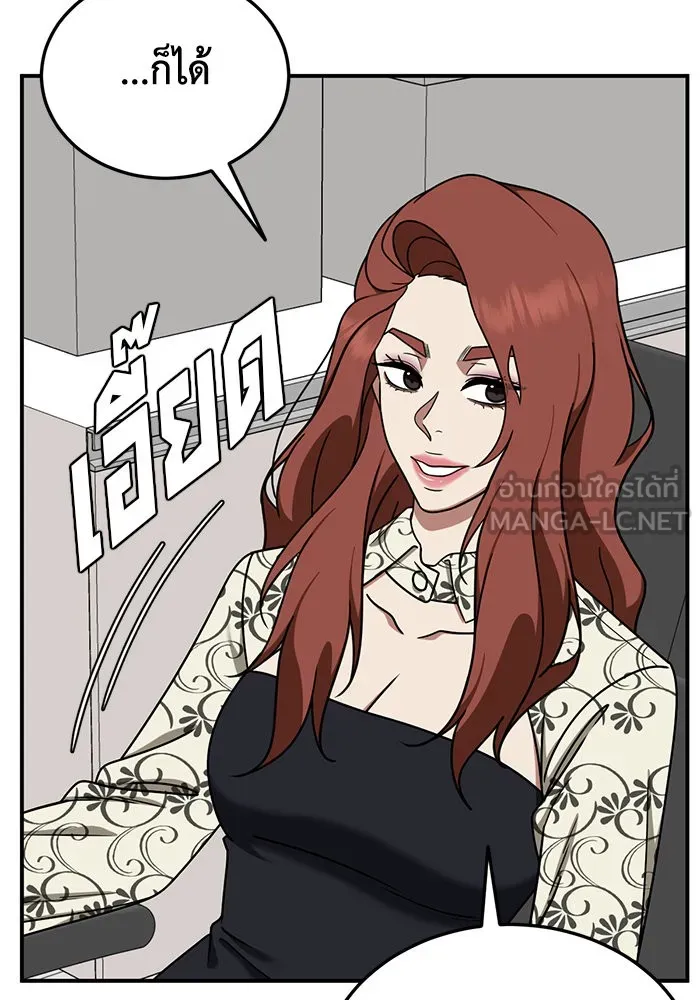 ช่วยเปลี่ยนฉันที ตอนที่ 176. คโยแทฮี 16 รูปที่ 138