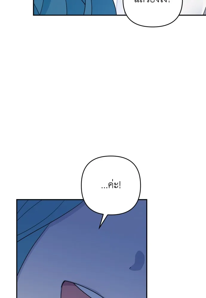 เลดี้มินต์ ตอนที่ 38 รูปที่ 46