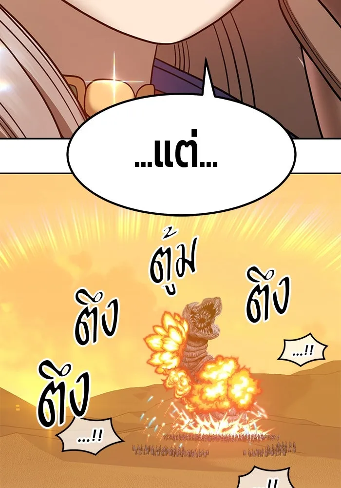 +99 ท่อนไม้พร้อมบวก ตอนที่ 40 รูปที่ 158