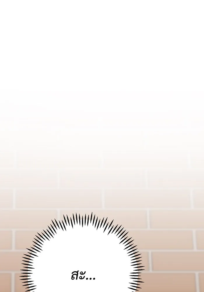 หนูน้อยทรราช ตอนที่ 50 รูปที่ 97