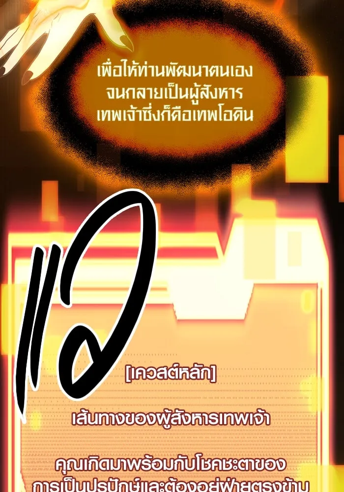 พลิกชะตาคว้าไอเทมระดับเทพ ตอนที่ 54 รูปที่ 37