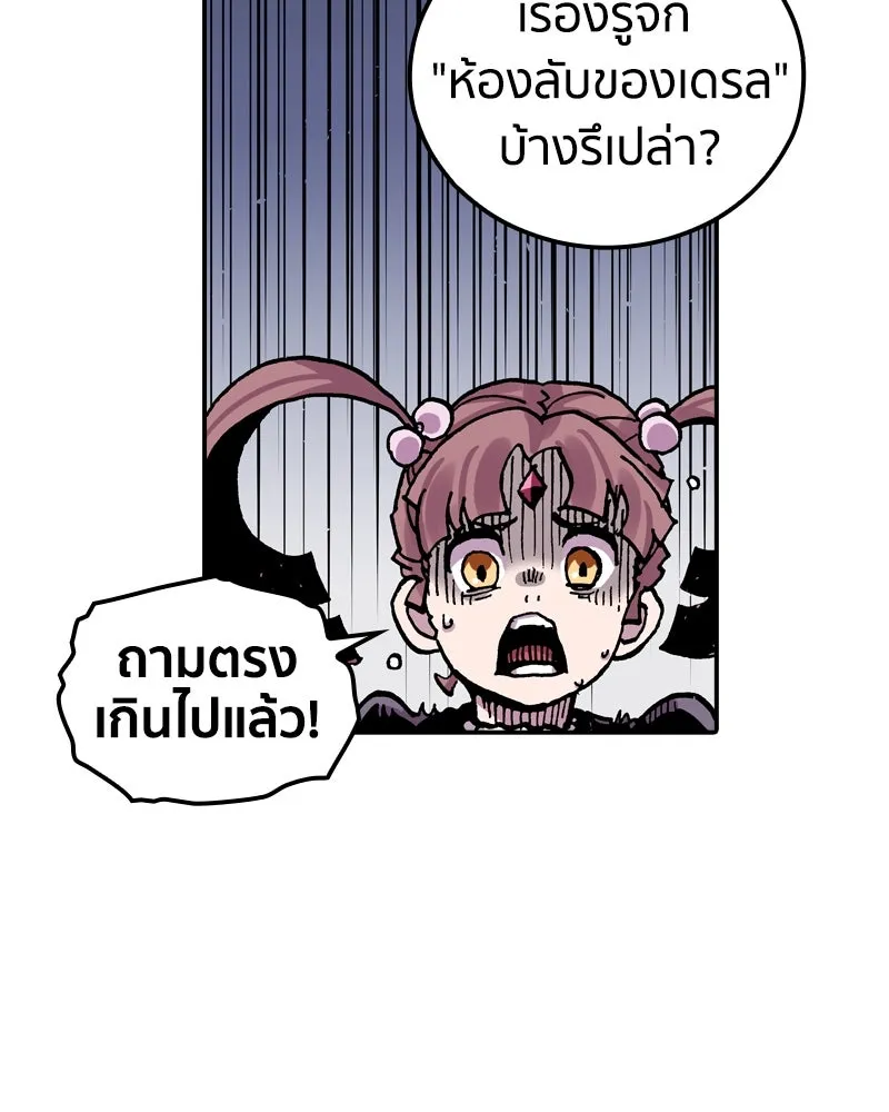เคลวาเทส อสูรจอมราชัน ตอนที่ 75 พันธมิตรใหม่ (2) รูปที่ 40