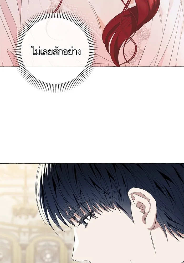 นึกว่าเป็นอิเซไคธรรมดา ตอนที่ 12 รูปที่ 10