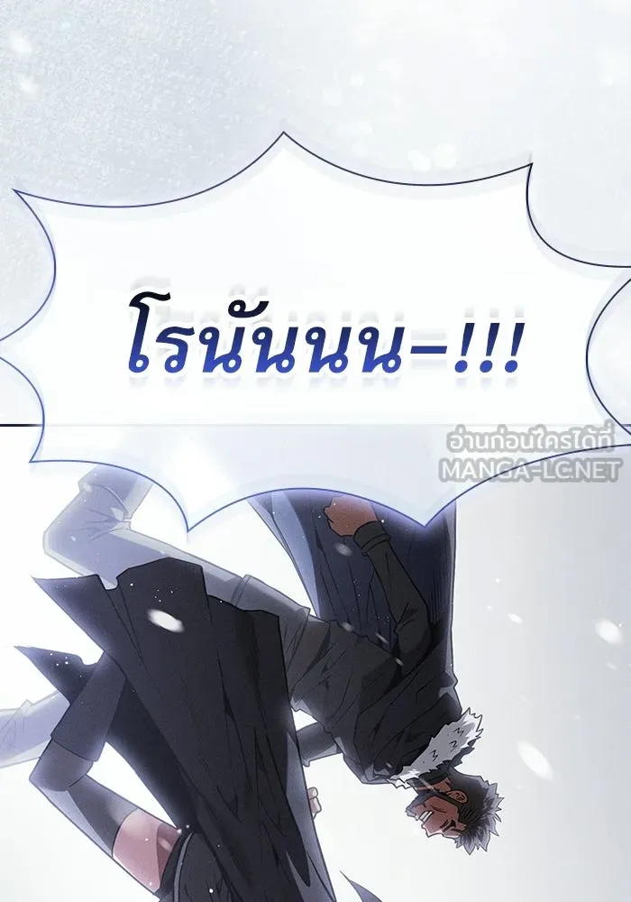 นักดาบอัจฉริยะจากอะคาเดมี ตอนที่ 131 รูปที่ 18