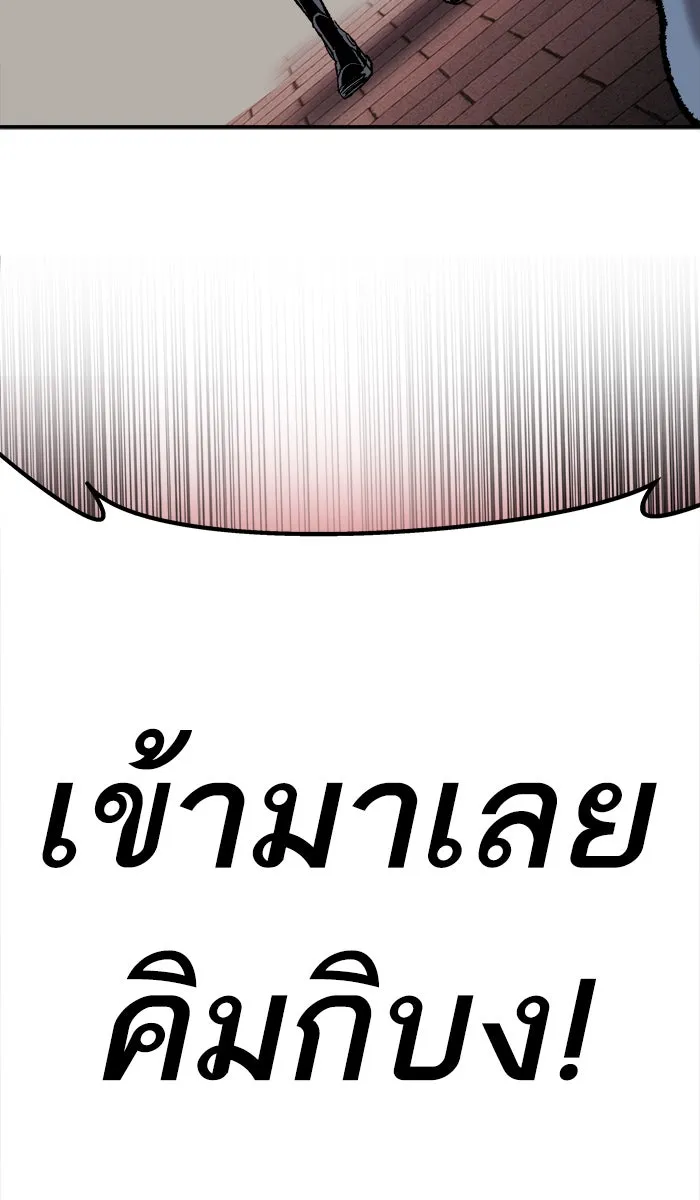 ยอดคนเลเวลทะลุ ตอนที่ 36 บุก (3) รูปที่ 206