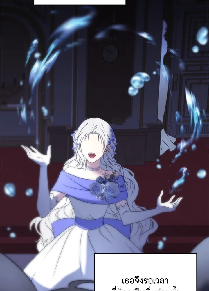 ตัวร้ายอย่างฉันขออยู่อย่างสงบ ตอนที่ 9 รูปที่ 91