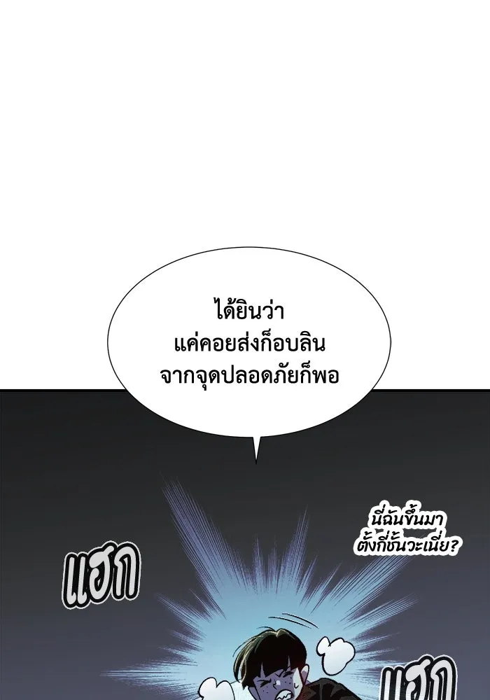 The Lone Necromancer ตอนที่ 35 รูปที่ 49